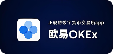 易欧ios下载链接